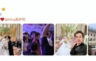 kaiyun-陈学冬罕露面出席奚梦瑶何猷君婚礼，晒婚礼合照喊话：要幸福